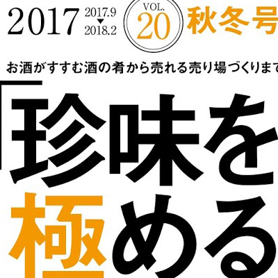 食品業務用カタログ