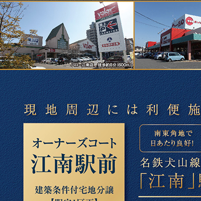 ミサワホーム岐阜名古屋北支店