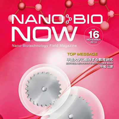 甲南大学NBN Vol.16
