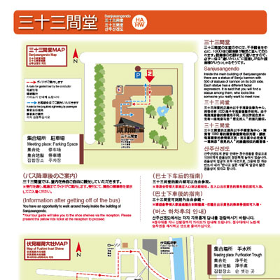 京都ガイドMAP