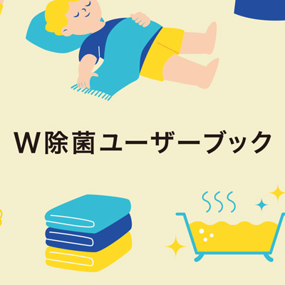 ユーザーブック