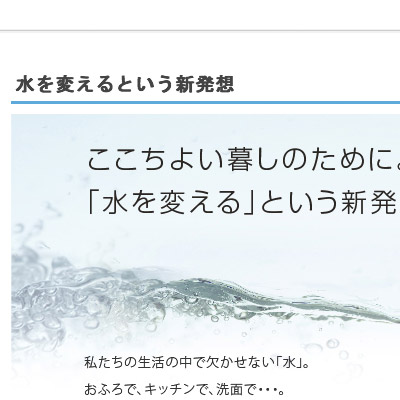 【ノーリツ】の給湯器・湯沸かし器 軟水器