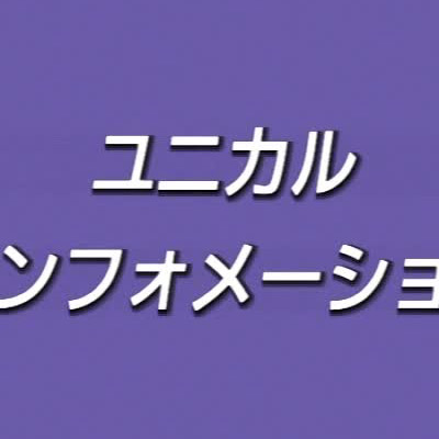 吸収型カルシウム インフォマーシャル