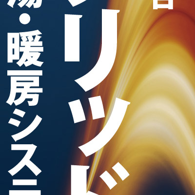 HBのぼり3種